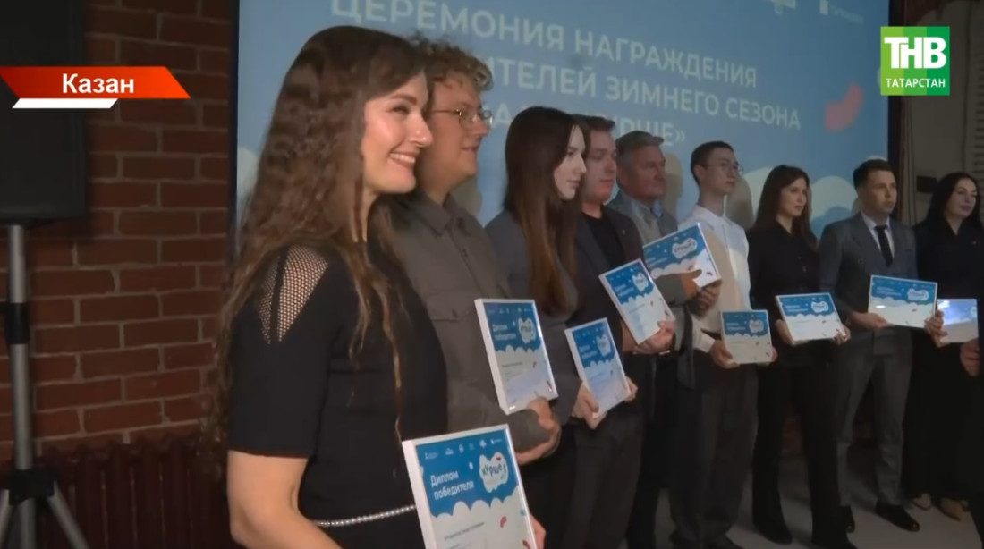 Казанда "Күрше" фестиваленең кышкы сезонында җиңүчеләр билгеле булды