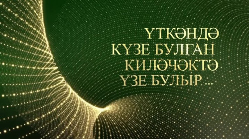 140 лет со дня рождения Фатиха Амирхана: наследие, которым можно гордиться ❤️