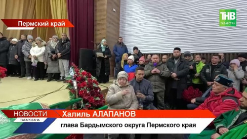 В Пермском крае простились с Ильясом Гимадутдиновым