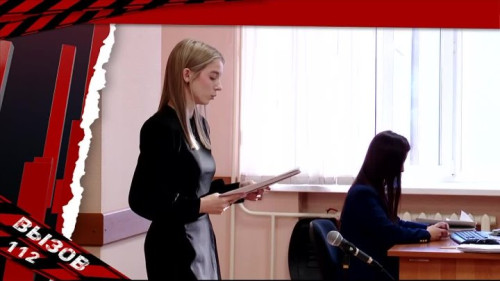 Вызов 112 14.01.2025