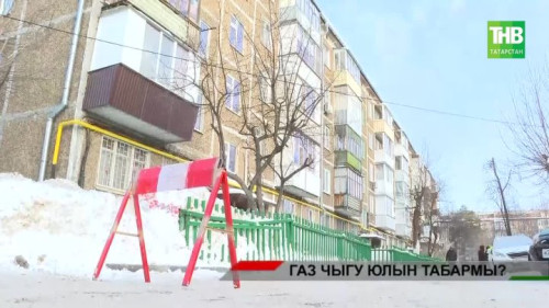 4 көндә 6 мәет: сөрем газы белән агуланудан ничек сакланырга?