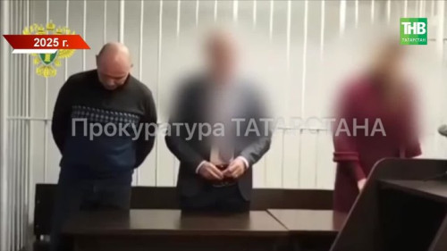 Утратили доверие: Татарстан бьёт антикоррупционный рекорд