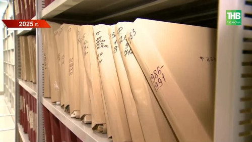 Историю семьи — онлайн: архивы Татарстана переходят в цифру