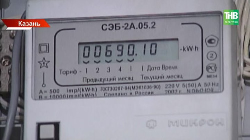 Платёжки удивили: за свет в Татарстане начали платить по-новому
