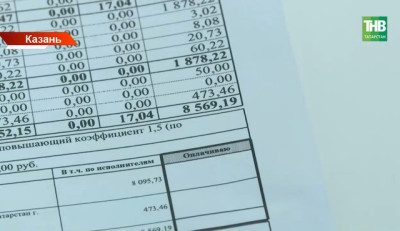 Пять признаков фальшивой квитанции ЖКХ назвали жителям Татарстана