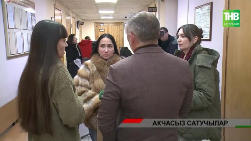 «Долина эффекты»: фатир килешүләре тирәсендә яңа төр низаглар