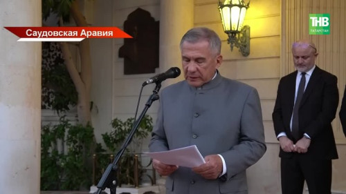 Минниханов в Саудовской Аравии: культурные инициативы и новые точки сотрудничества