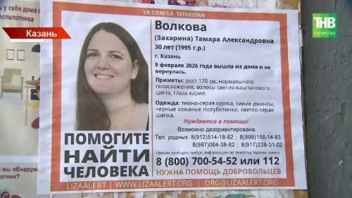 Третьи сутки поисков: в Казани пропала молодая мама