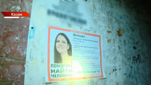 Казанда югалган Тамара Волкованы дистәләгән волонтёр эзли