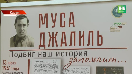 Газета «Отвага» и последние дни на свободе: новые факты о фронтовой судьбе Мусы Джалиля