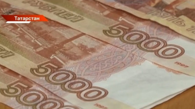 В одном из районов Татарстана средняя зарплата достигла рекордных 209 000 рублей