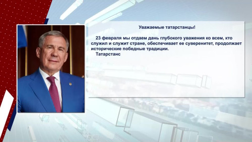 Новости Татарстана - выпуск 23.02.2026