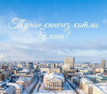 ТНВ поздравляет Рустама Минниханова с днем рождения!