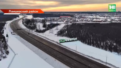 Цифровое сердце М12: как новейший пункт в Татарстане управляет дорогой до Урала