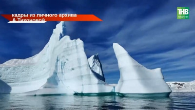 От Иннополиса до Антарктиды: школьница из Татарстана сняла фильм на краю света