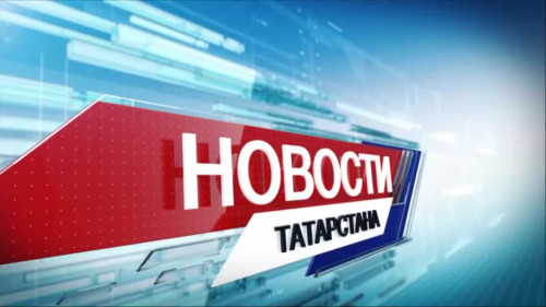 Новости Татарстана - выпуск 14.03.2026