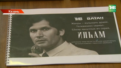 Стань частью кино: в Казани набирают массовку для съемок в фильме «Илhам» 