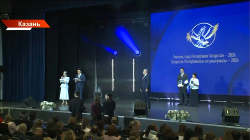 Лучший учитель Татарстана: кто представит регион на всю страну?