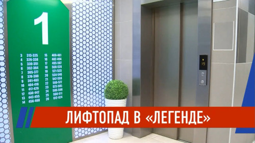 Лифт с «сюрпризом»: в Казани возбудили дело после травмирования жителя