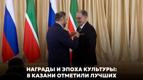 Награды и эпоха культуры: в Казани отметили лучших