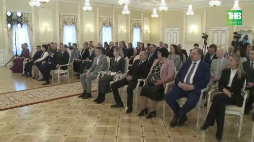 Казан Кремлендә дәүләт бүләкләре һәм рәхмәт хатлары тапшырдылар