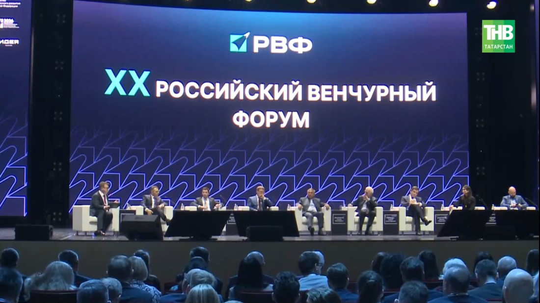 Венчур форумы Казанда стартаплар һәм инвесторларны бергә җыйды