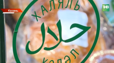 Почему халяль выбирают не только мусульмане и как отличить настоящий сертификат от подделки?