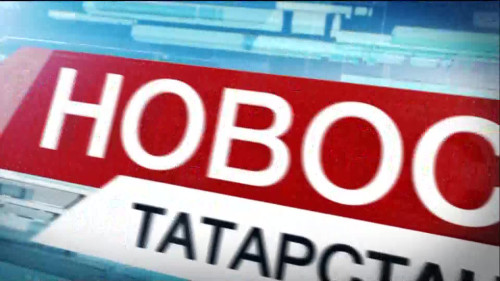 Новости Татарстана - выпуск 20.04.2026