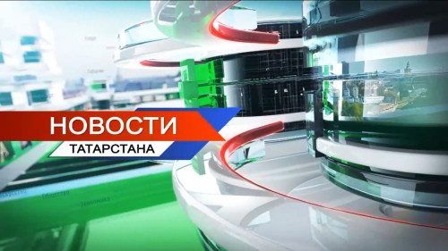Новости Татарстана 22..04.2026