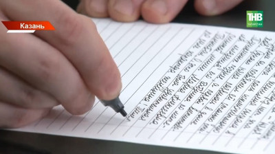 Горестная судьба всеобъемлющего фенотропила: курьезы и рекорды «Тотального диктанта» в Татарстане