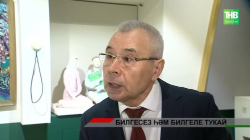 Билгеле һәм билгесез Тукай: аның турында әле һаман ачылмаган серләр бар