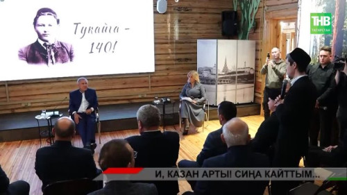 Республика Рәисе Кырлайда: Тукай юбилее уңаеннан яңа тәкъдимнәр яңгырады