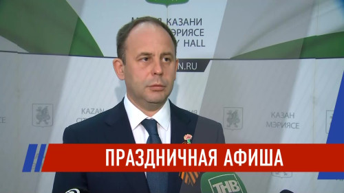 Новости Татарстана - выпуск 27.04.2026