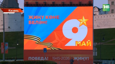 Военнослужащие, курсанты и ветераны: кто пройдет по брусчатке 9 мая в Казани