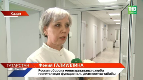 Трое медиков военного госпиталя получили звание «Заслуженный врач Республики Татарстан»
