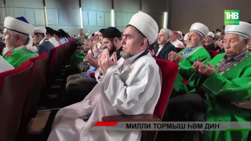 Татарстанда мөселман дин әһелләре җыены узды