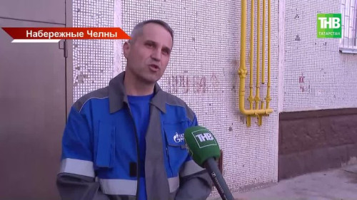 Одна соседка против целого подъезда: челнинцы третьи сутки живут без газа из-за упрямства и долгов