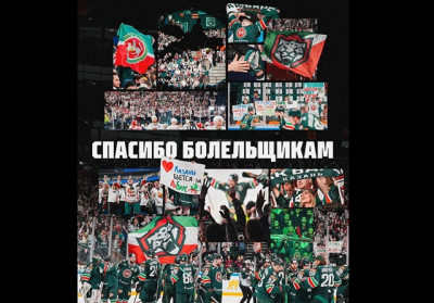 «Спасибо, лучшие болельщики!»: хоккеисты «Ак Барса» обратились к фанатам после поражения в решающем матче