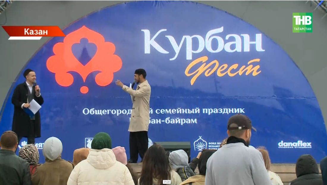 Корбан гаете уңаеннан башкалада «Корбан-фест» оештырдылар