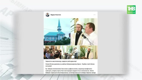 680 мең мөселман мәчетләрдә: Татарстан Корбан гаетен зурлап уздырды