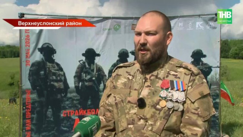 Страйкболисты и ветераны СВО встретились на масштабной военно-тактической игре
