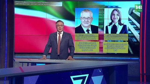 «Единая Россия» в Татарстане подвела итоги предварительного голосования