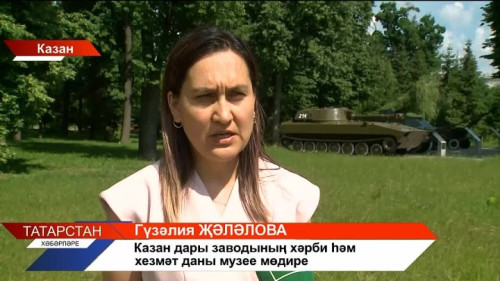 Татарстан хәбәрләре 10/06/2026
