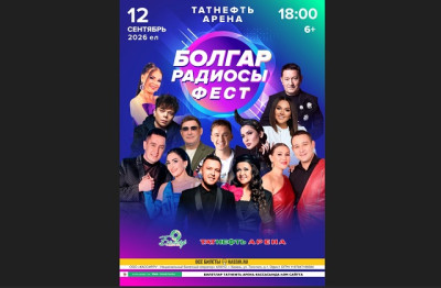 "Болгар радиосы" ФЕСТка әзерлек башланды!