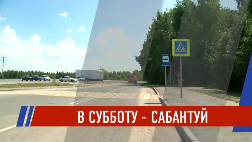Новости Татарстана - выпуск 15.06.2026
