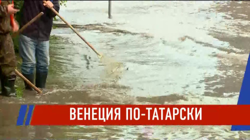 Новости Татарстана - выпуск 23.06.2026