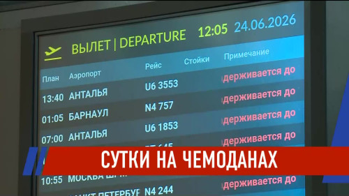Новости Татарстана - выпуск 24.06.2026