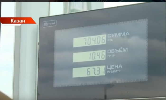 Машина йөртүчеләр өчен көтелгән яңалык: Россиядә бензинга бәя төшә башлаган
