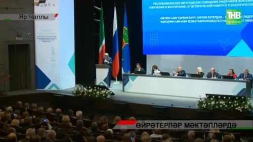 Август киңәшмәсе: баланы класстан чыгарып җибәрү һәм тәртибе өчен билге