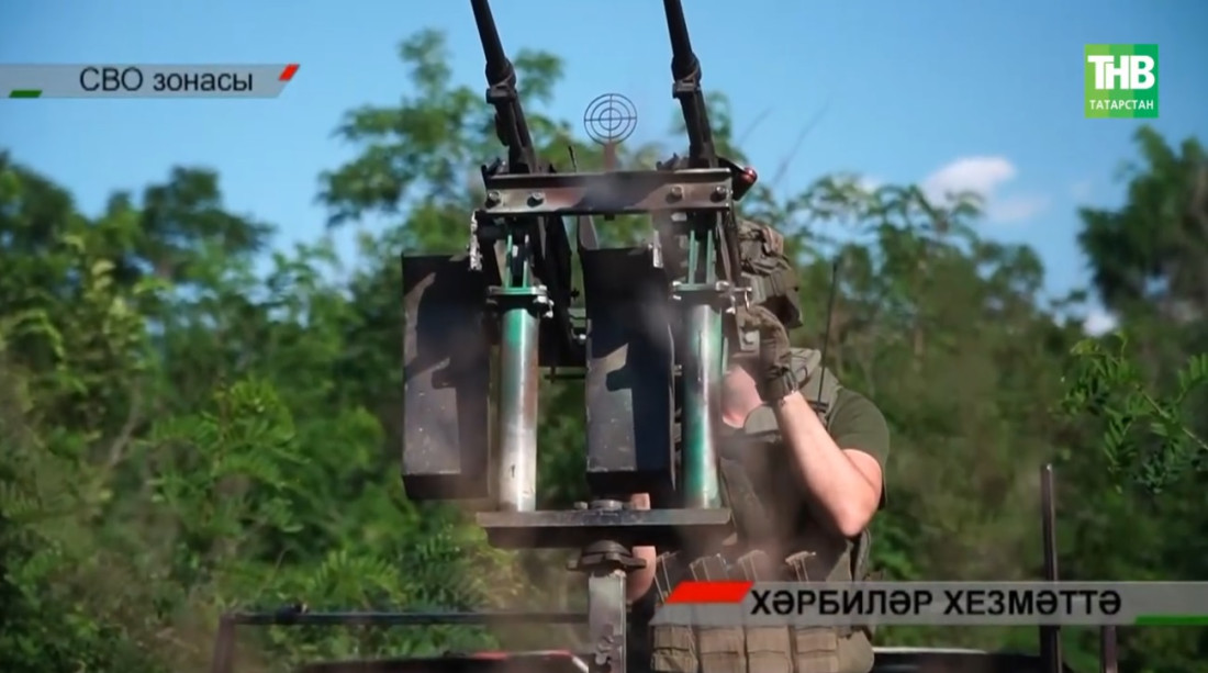 Татар егетләре СВОда ил күген дроннардан ничек саклый?